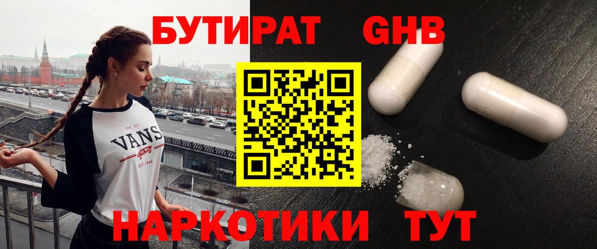 Бутират оксана Арсеньев