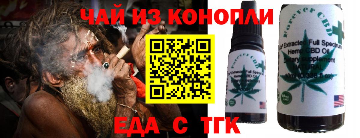 Печенье с ТГК конопля Арсеньев