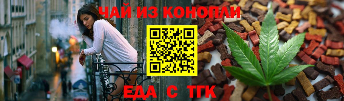 Canna-Cookies марихуана  Вход с VPN  Арсеньев 