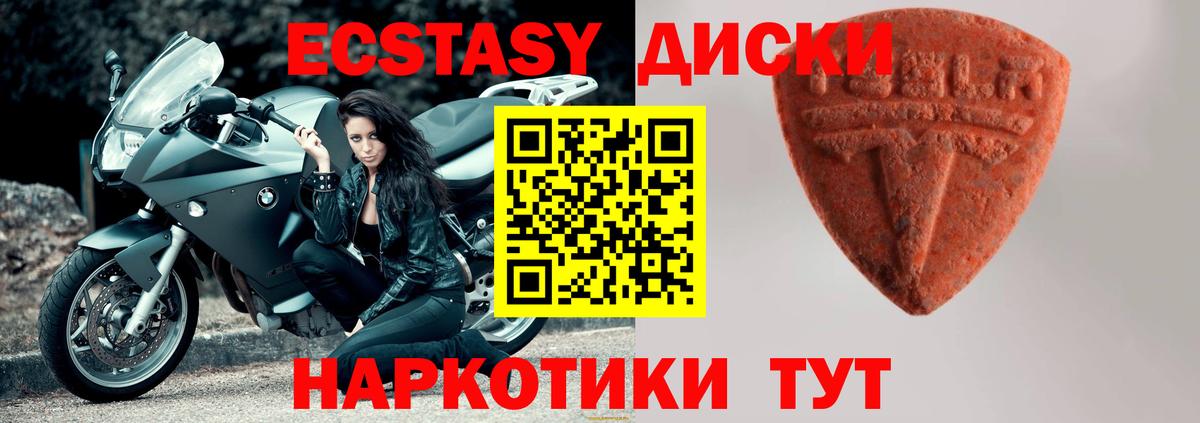 Арсеньев  Ecstasy 99%  Вход с VPN  Экстази Дубай 