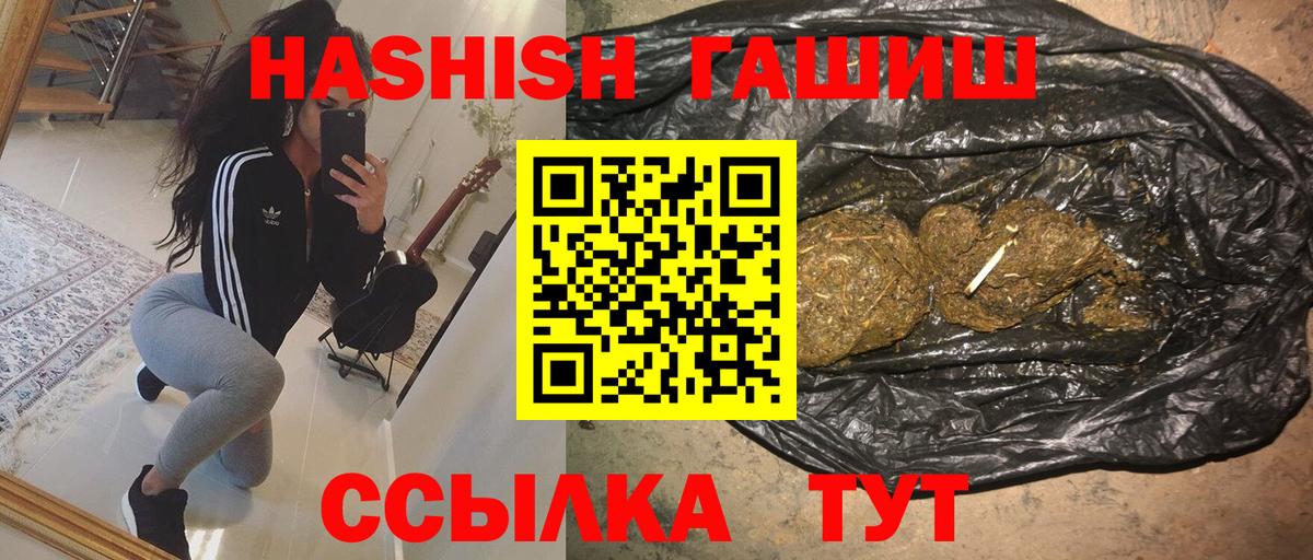 Гашиш Ice-O-Lator  Вход с VPN  Гашиш 40% ТГК  Арсеньев 