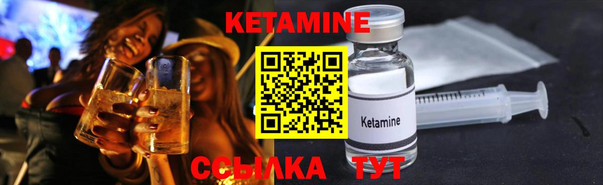 Арсеньев  КЕТАМИН VHQ  Вход с VPN  КЕТАМИН ketamine 