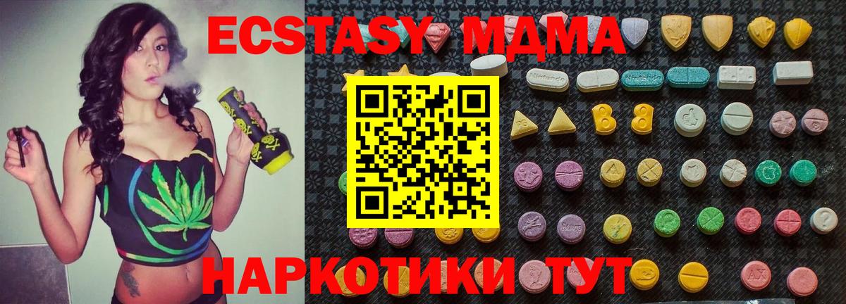 МДМА молли Арсеньев