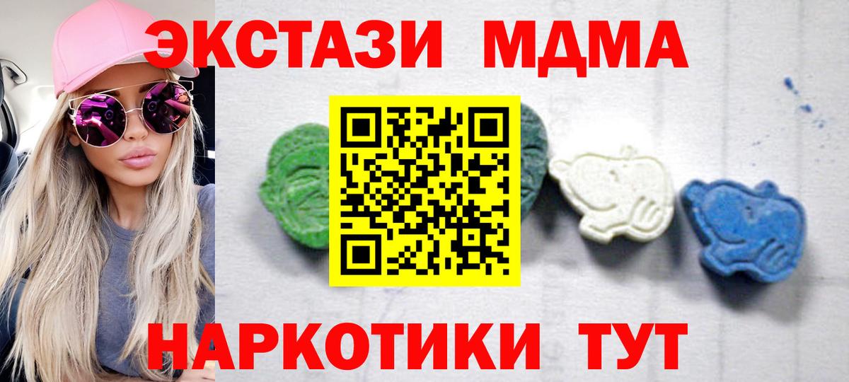 Арсеньев  MDMA VHQ  Вход с VPN  МДМА VHQ 