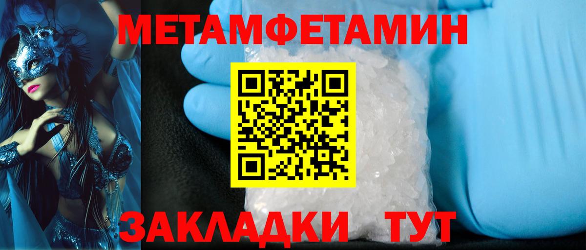 Метамфетамин Methamphetamine Арсеньев
