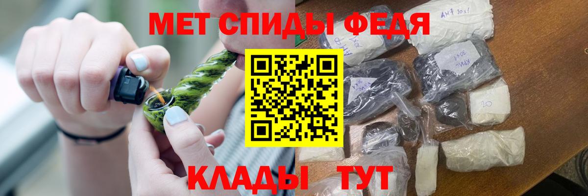 Метамфетамин кристалл  Вход с VPN  Арсеньев 