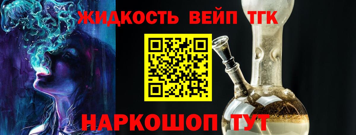 Дистиллят ТГК жижа Арсеньев